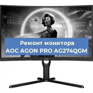Замена блока питания на мониторе AOC AGON PRO AG274QGM в Москве